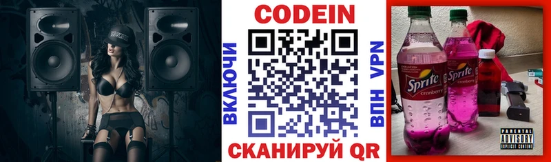 Купить закладки  Артёмовск  Кодеин напиток Lean (лин) 