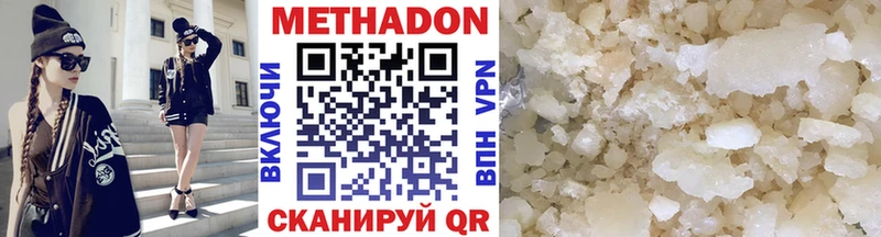 Метадон белоснежный  Купить где  Артёмовск 